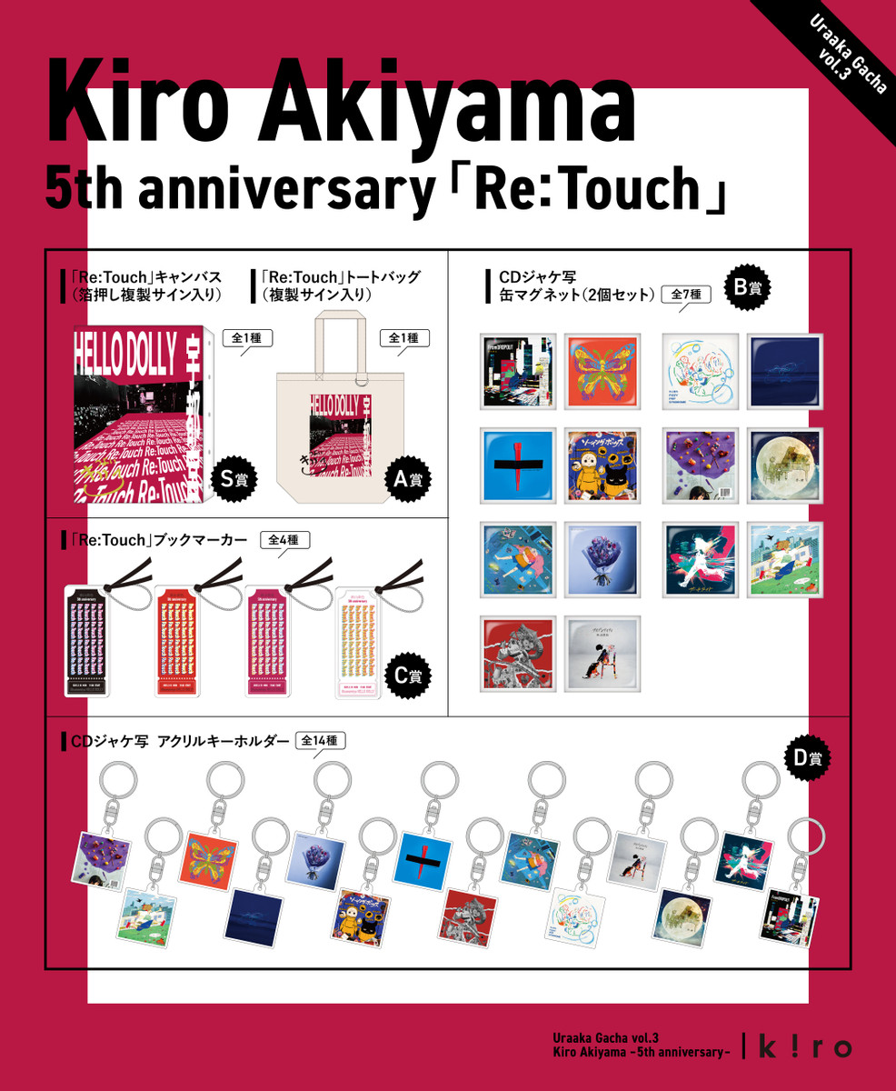 秋山黄色 - Slash Gift（スラッシュギフト）