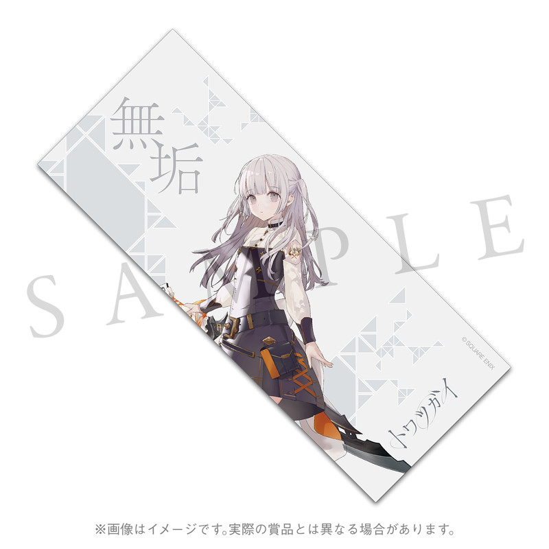 フェイスタオル 対魔獣スタンダード エナガ