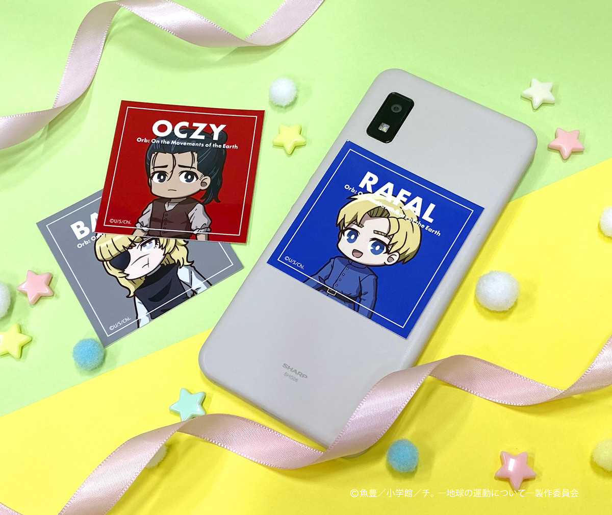 チ。 ー地球の運動についてー』みに！オンラインくじ - 『チ