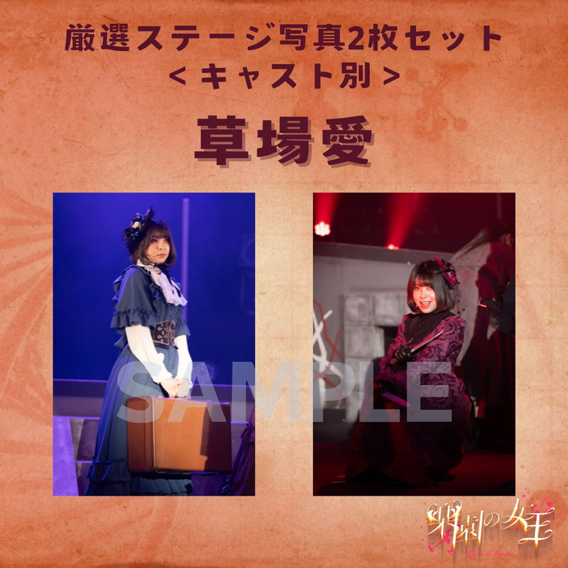 【限定特典】アートパズル 血の女王 舞台「楽園の女王」オンラインくじ - ILLUMINUS オンラインくじ