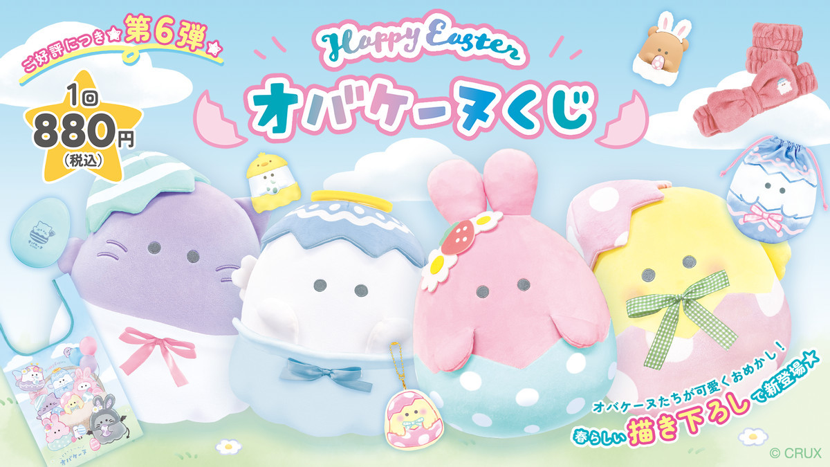 【新品】オバケーヌくじ　第7弾　1ロット 新品】オバケーヌくじ 第7弾 1ロット｜Yahoo!フリマ（旧PayPay