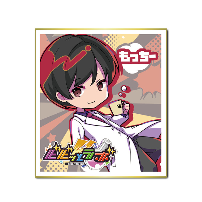 ビビッとラボ - ビビッとラボ - Slash Gift（スラッシュギフト）