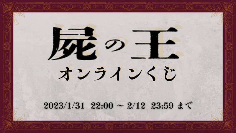 Passionオンラインくじ #13AOI 直筆サイン くじ一覧 - ILLUMINUS オンラインくじ - Slash Gift（スラッシュ