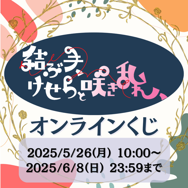 高草滋汰「女がひとりで咲くとき」ミリペンにアクリル 肉筆 直筆サイン入り はっさく- TCG垢 on X: 