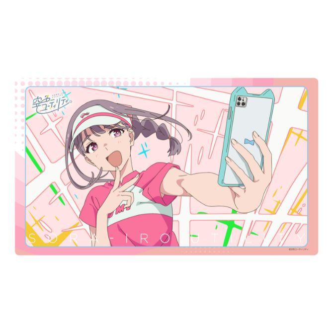 空色ユーティリティ』オンラインくじ - プラリーストア - Slash Gift