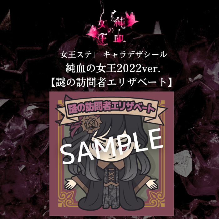 【限定特典】アートパズル 血の女王 限定特典】アートパズル 血の女王Ω