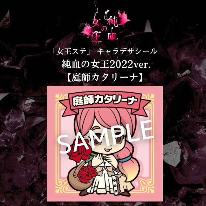 【限定特典】アートパズル 血の女王 舞台「女王虐殺」オンラインくじ - ILLUMINUS オンラインくじ