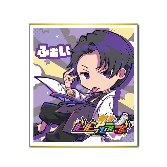 ビビッとラボ - ビビッとラボ - Slash Gift（スラッシュギフト）