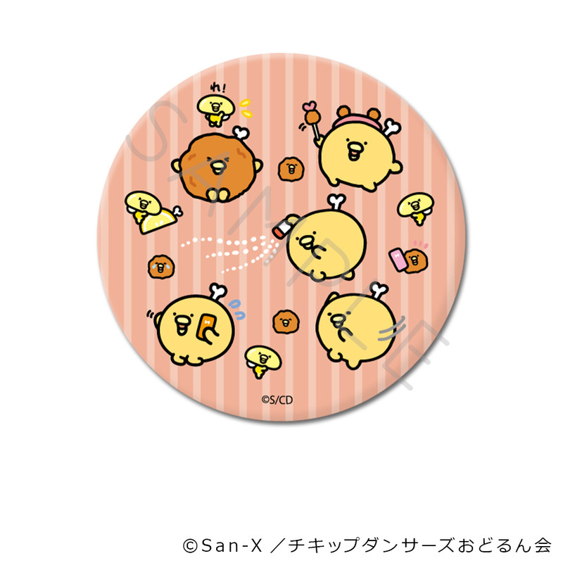 チキップダンサーズ』くじ - ビビットオンラインくじ - Slash Gift