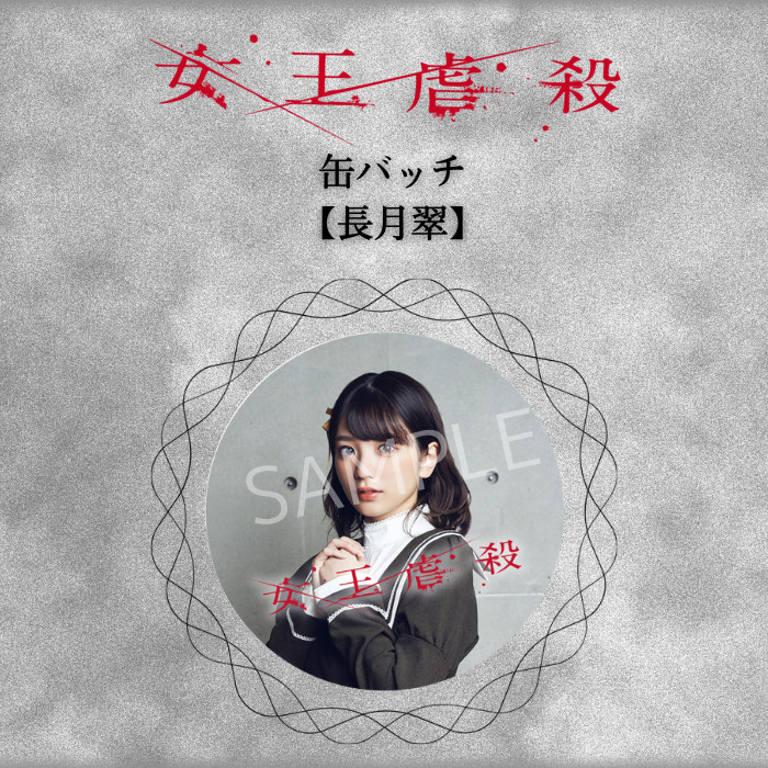 【限定特典】アートパズル 血の女王 ステンドアート ジグソーパズル ぎゅっと266ピース 「恋する心の