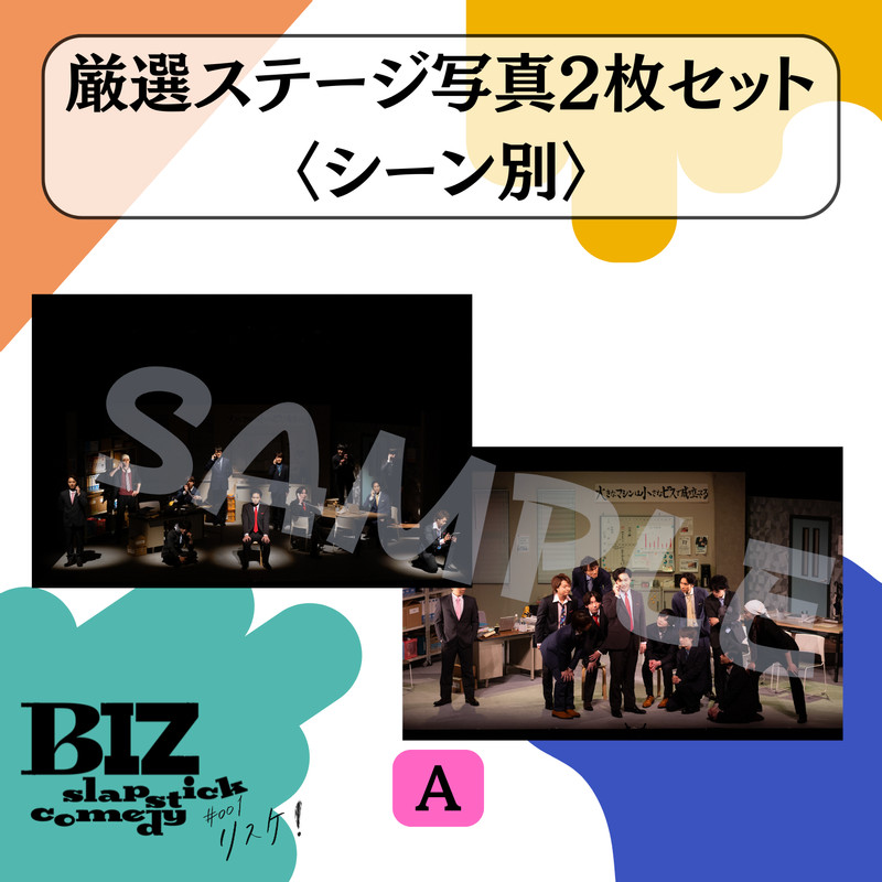 匿名配送】クロッシングライブ 2024 オンラインくじ つむぎ 12点セット