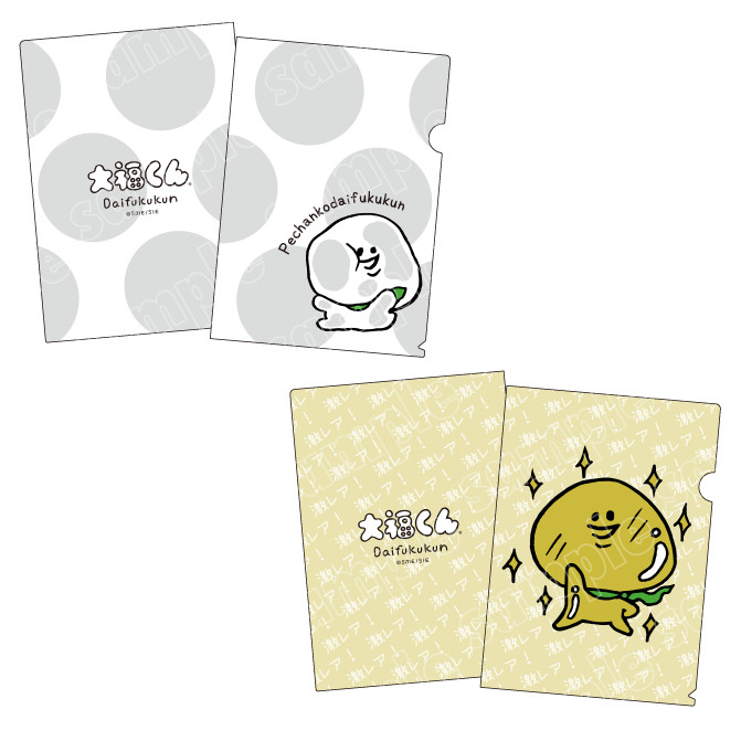 和菓子界の癒しキャラクター「大福くん」のもちもちくじ - 大福くん