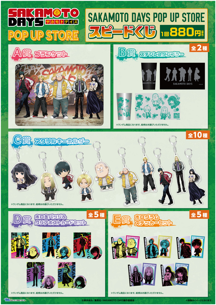 南雲 SAKAMOTO DAYS くじラック クリアスタンド スタンドパネル