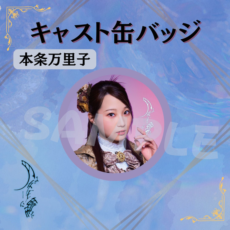 【限定特典】アートパズル 血の女王 ステンドアート ジグソーパズル ぎゅっと266ピース 「恋する心の