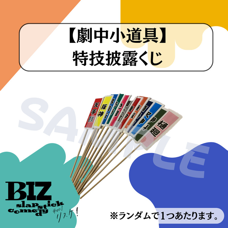 RIP SLYME オンラインくじ セット RIP SLYMEオンラインくじ2点セット ブロマイド ルービックキュー