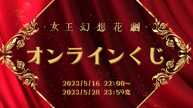 Passionオンラインくじ #13AOI 直筆サイン くじ一覧 - ILLUMINUS オンラインくじ - Slash Gift（スラッシュ