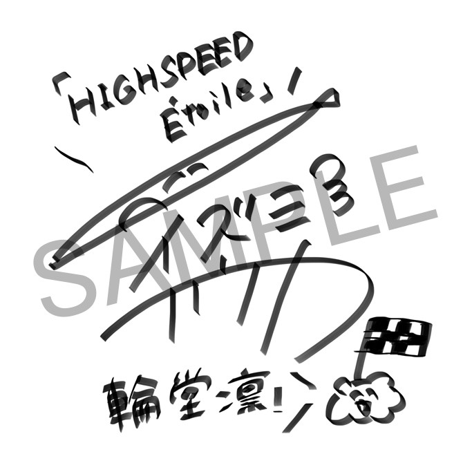 Passionオンラインくじ #13AOI 直筆サイン HIGHSPEED Étoile』オンラインくじ - HIGHSPEED Étoile - Slash