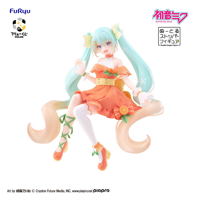 フリューくじ 初音ミク Citrus MIKU シトラス フィギュア ラストワン フリューくじ】初音ミク シトラス MIKU ラストゲット賞 フィギュア 未