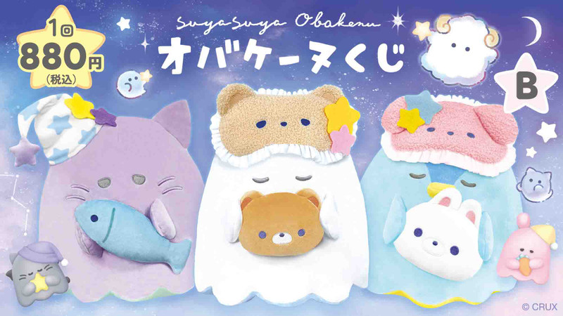 【新品】オバケーヌくじ　第6弾　1ロット 新品】オバケーヌくじ 第6弾 1ロット オバケーヌくじの発売が決定！ | 株式