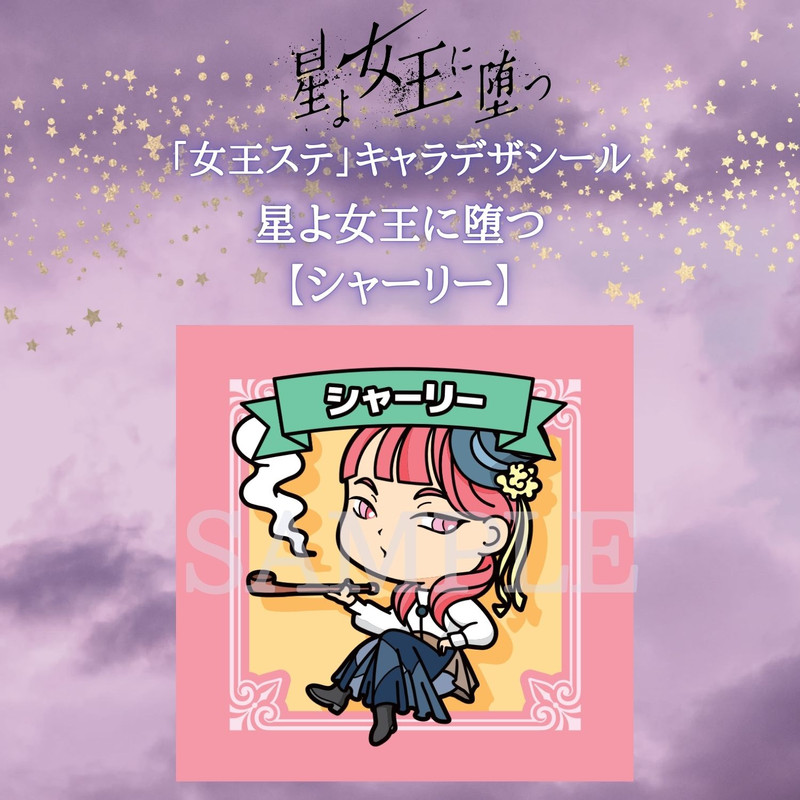 舞台「楽園の女王」オンラインくじ - ILLUMINUS オンラインくじ