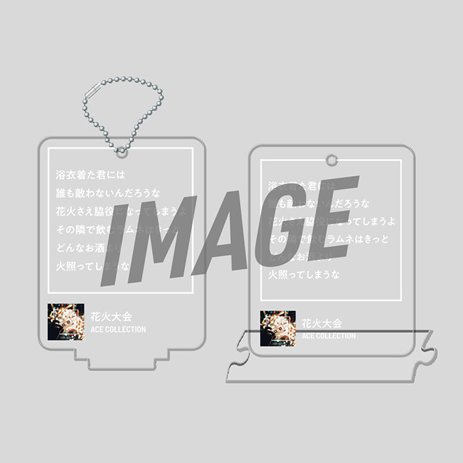 ACE COLLECTION オンラインくじ2026年第1弾 - ACE COLLECTION
