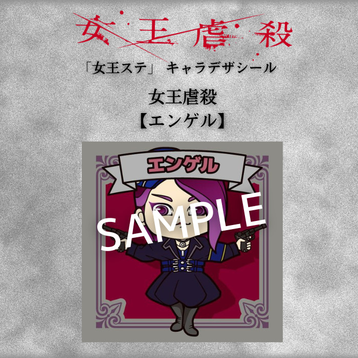 【限定特典】アートパズル 血の女王 ステンドアート ジグソーパズル ぎゅっと266ピース 「恋する心の