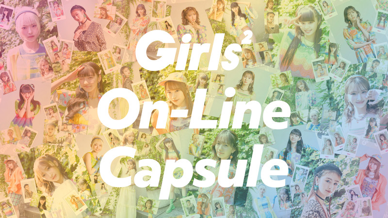 くじ一覧 - GL² On-Line Capsule - GL² On-Line Capsule