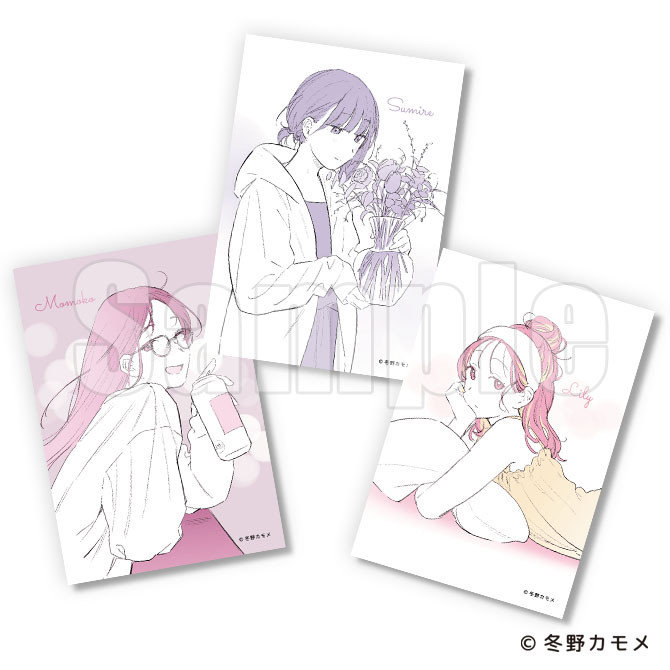 お散歩は季節をまとって。まったりくつろぎタイム編 オンラインくじ
