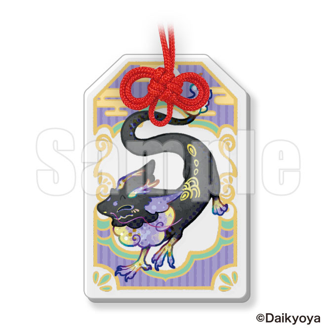 だいきょ屋オンラインくじ～ひょっこり福来たる～　A賞　B賞　C賞　D賞　しおり だいきょ屋オンラインくじ～ひょっこり福来たる～ - スタジオ