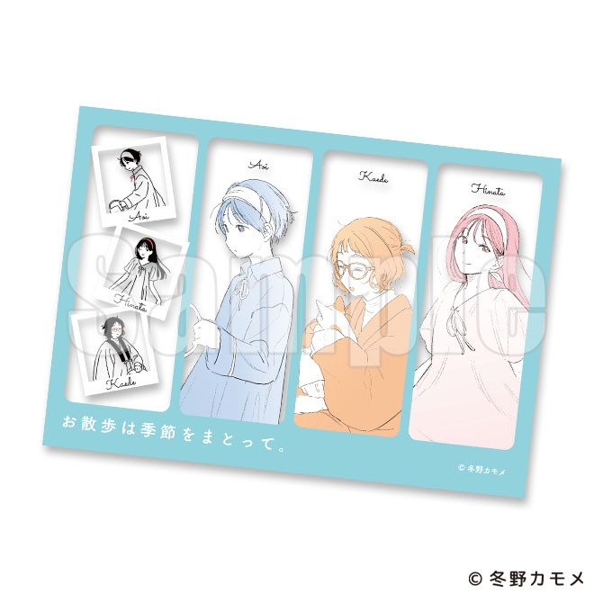 ダブルチャンス クリアしおり