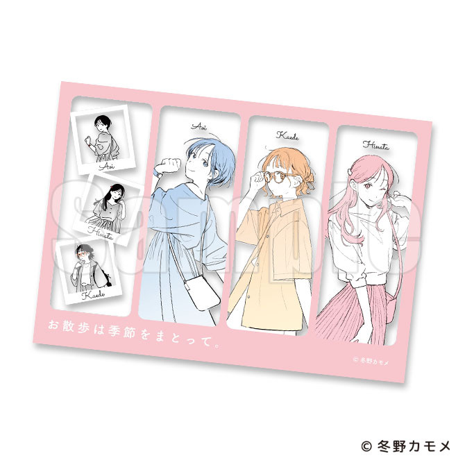 ダブルチャンス お散歩は季節をまとって。クリアしおり