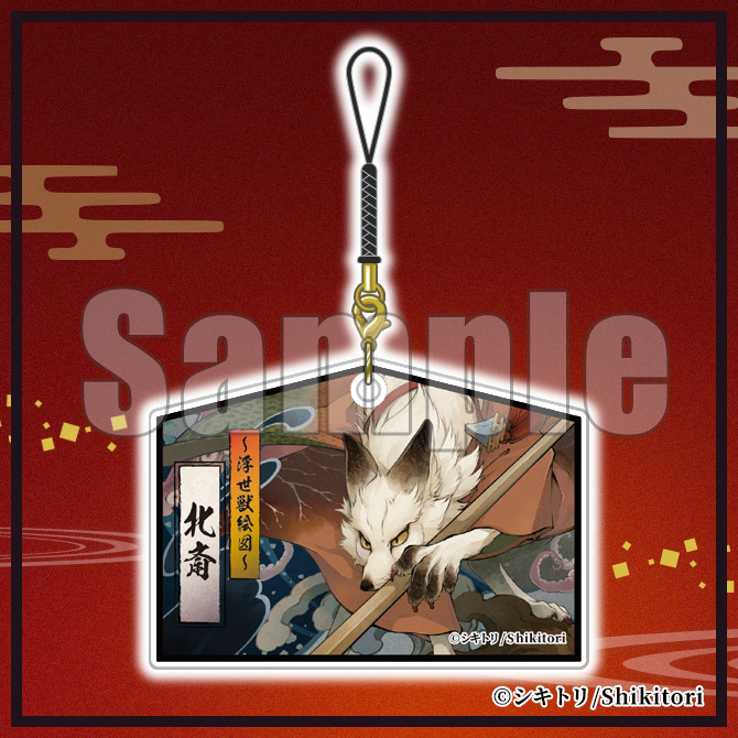 シキトリ　SO-TA　アクリルスタンド　クリアカード&缶バッジ　ポスター　狐 シキトリオンラインくじ～浮世獣絵図～ - スタジオソータオンラインくじ