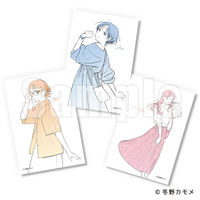 お散歩は季節をまとって。トクベツなおでかけ編 オンラインくじ