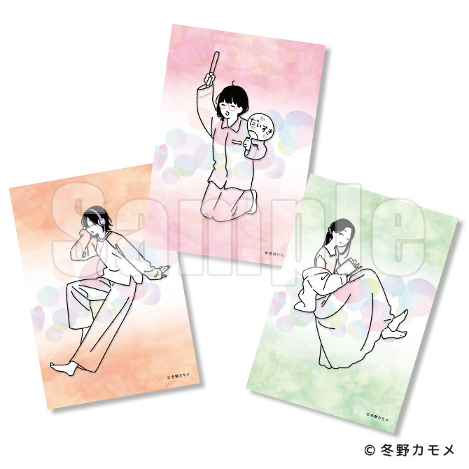 お散歩は季節をまとって。まったりくつろぎタイム編 オンラインくじ