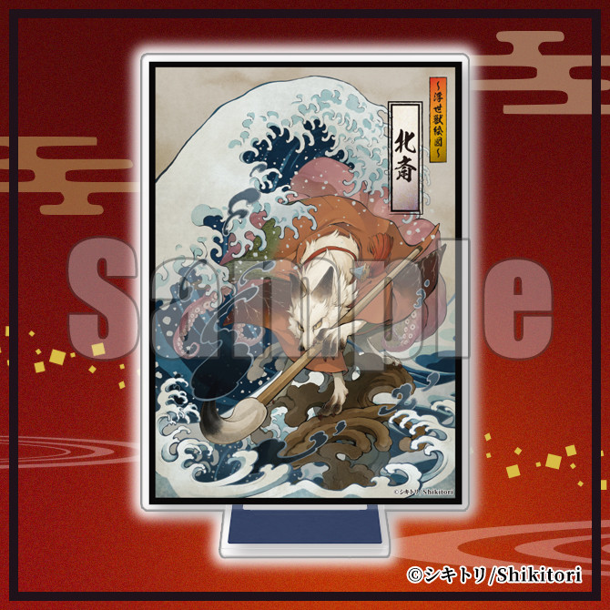 シキトリオンラインくじ～浮世獣絵図～ - スタジオソータオンライン