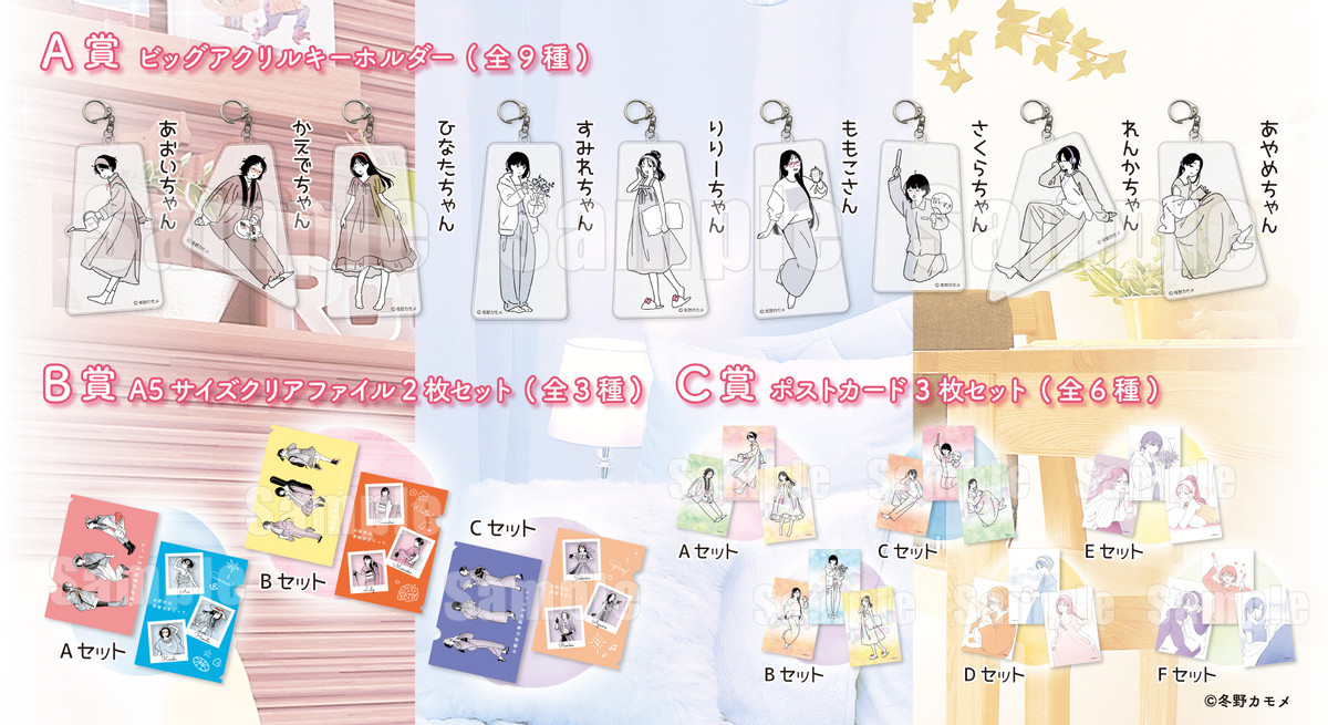 スタジオソータ オンラインくじ フトアゴン 12点 まとめ売り 特典