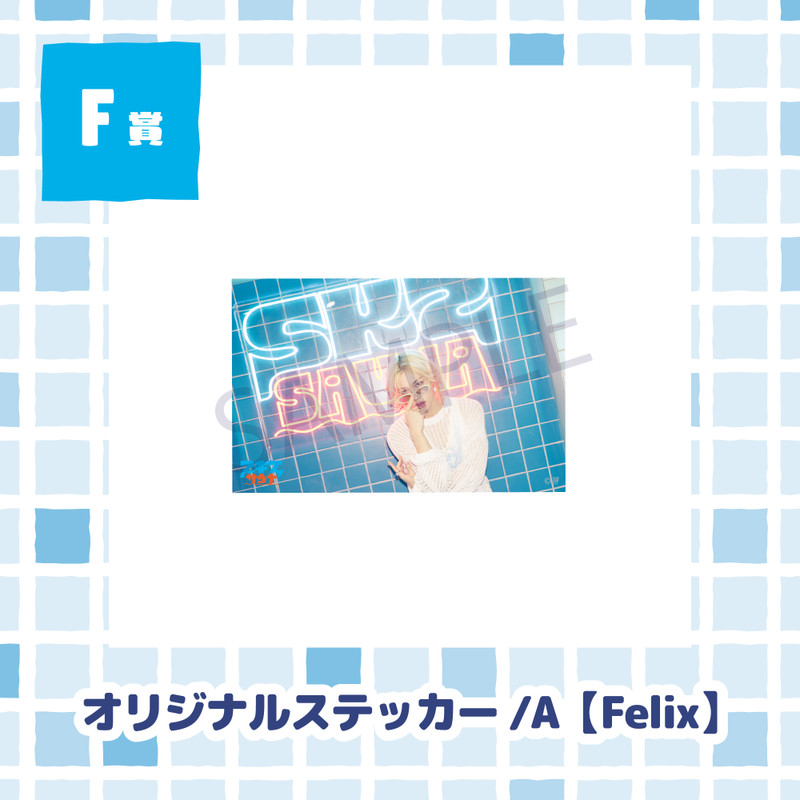 Stray Kids JYP JAPAN POPUP STORE 2025 ONLINE LUCKY CHANCE - Stray