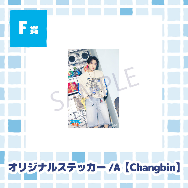 Stray Kids JYP JAPAN POPUP STORE 2025 ONLINE LUCKY CHANCE