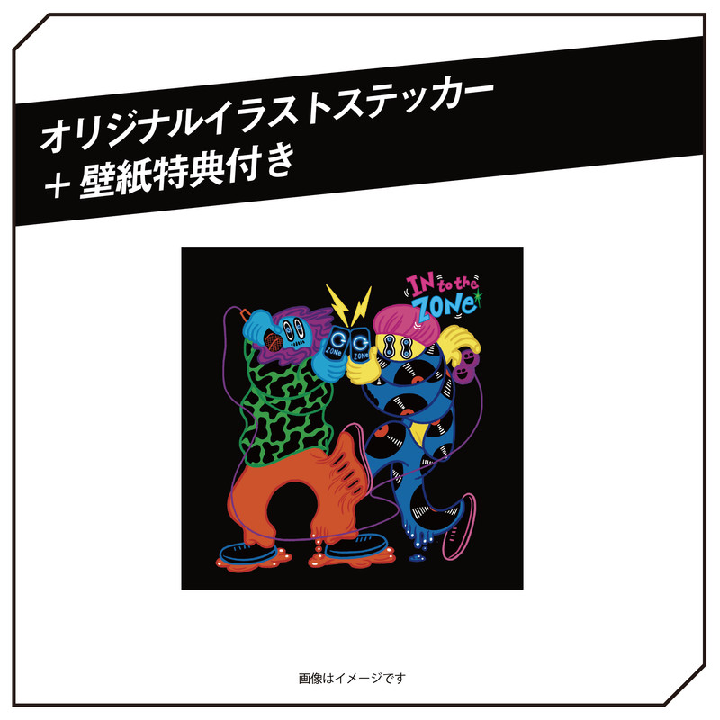 無料】キャンペーン特典くじ - ZONe コラボオンラインくじ - ZONe