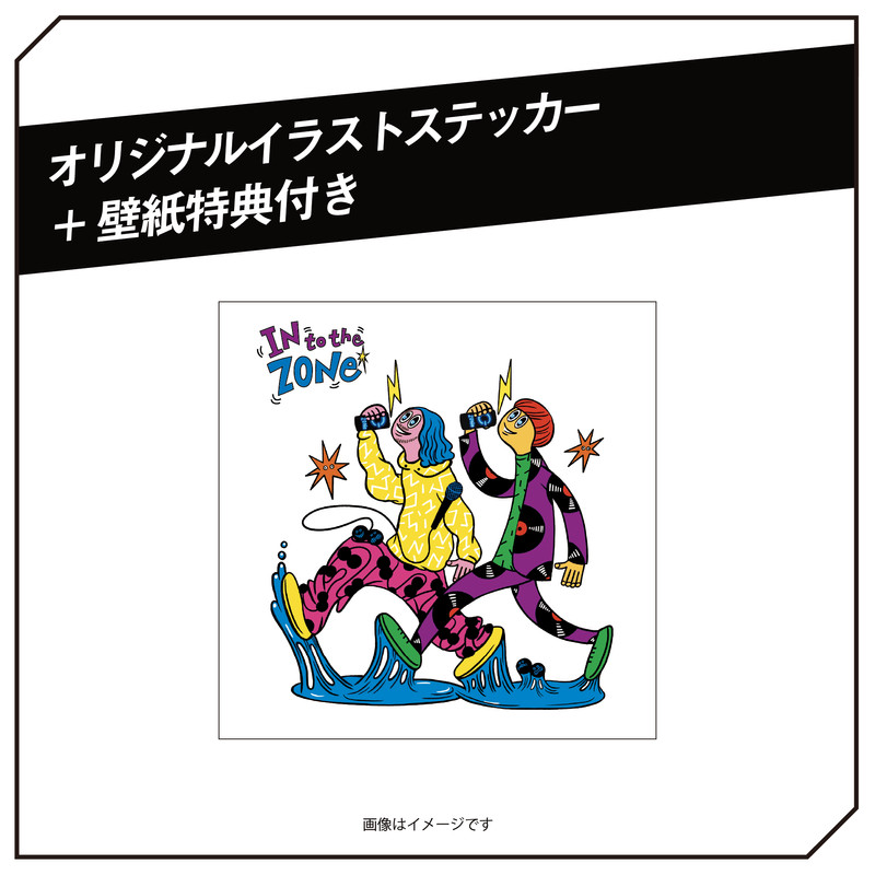 無料】キャンペーン特典くじ - ZONe コラボオンラインくじ - ZONe