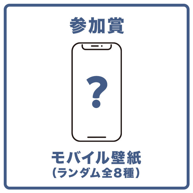 ふみやくじ～Home Time Gift～ - ふみやくじ - 高橋文哉OFFICIAL