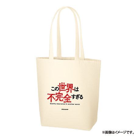 B賞 トートバッグ