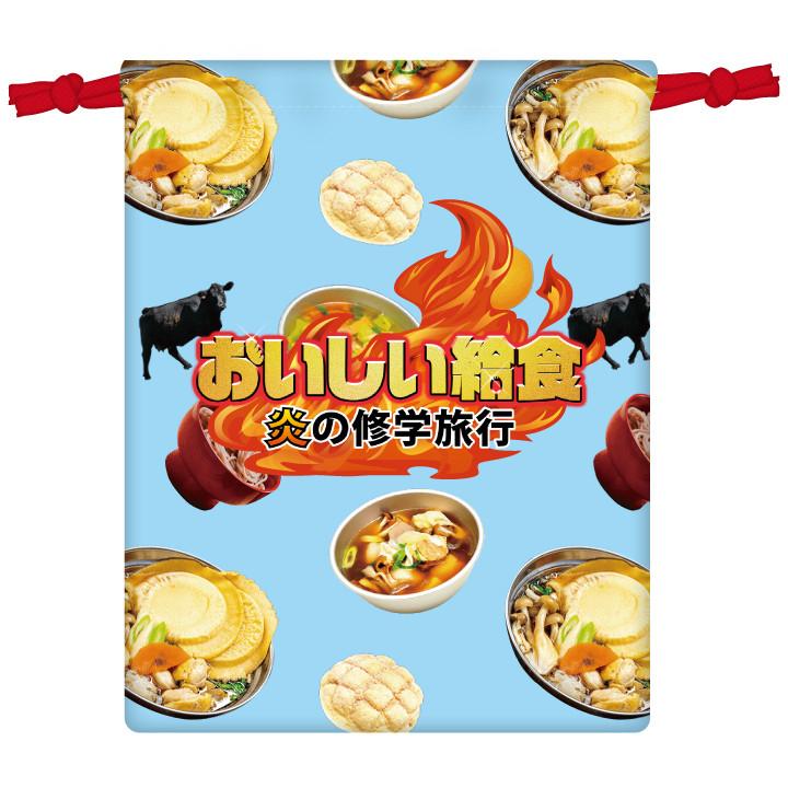 B賞 巾着