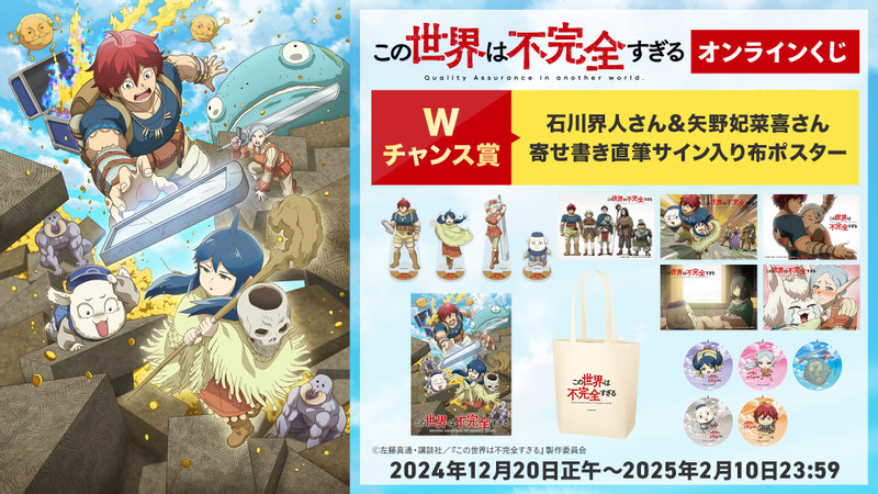 戦国ALIVE オンラインくじ 第1陣 A賞 タペストリー 佑太郎 戦国 A LIVE 公式 on X: 