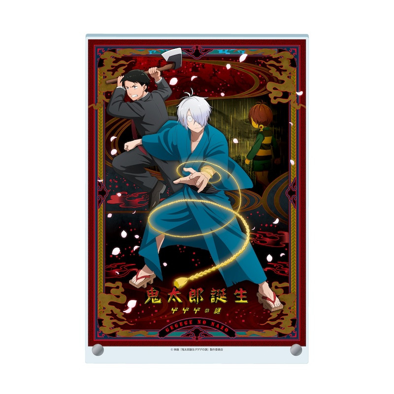 鬼太郎誕生 ゲゲゲの謎】TOEI ANIMATION オンラインくじ - 東映