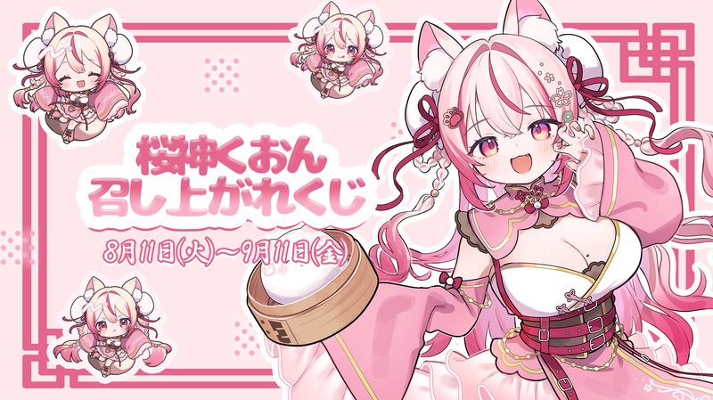 TOSTAくじ