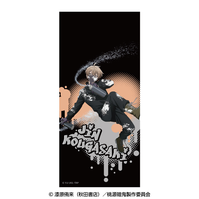 TVアニメ『桃源暗鬼』くじ会員限定！デジタル壁紙くじ -vol.2- - TV