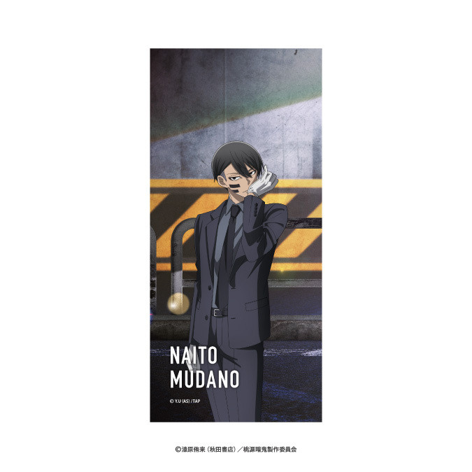 TVアニメ『桃源暗鬼』くじ会員限定！デジタル壁紙くじ - TVアニメ