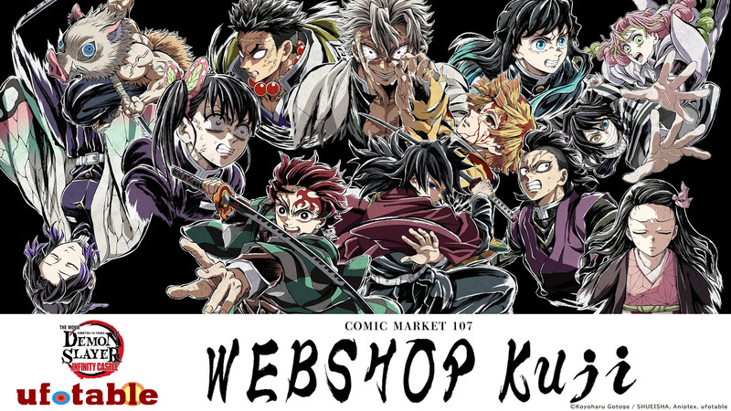 ▽ NOW ON SALE!! | 2025/12/26 18:00 – 2026/1/20 23:59 - ufotable