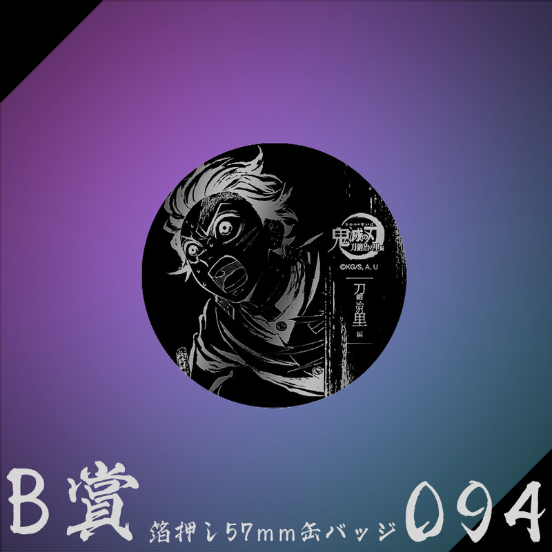 Pre Order】Demon Slayer: Kimetsu no Yaiba Swordsmith Village Arc